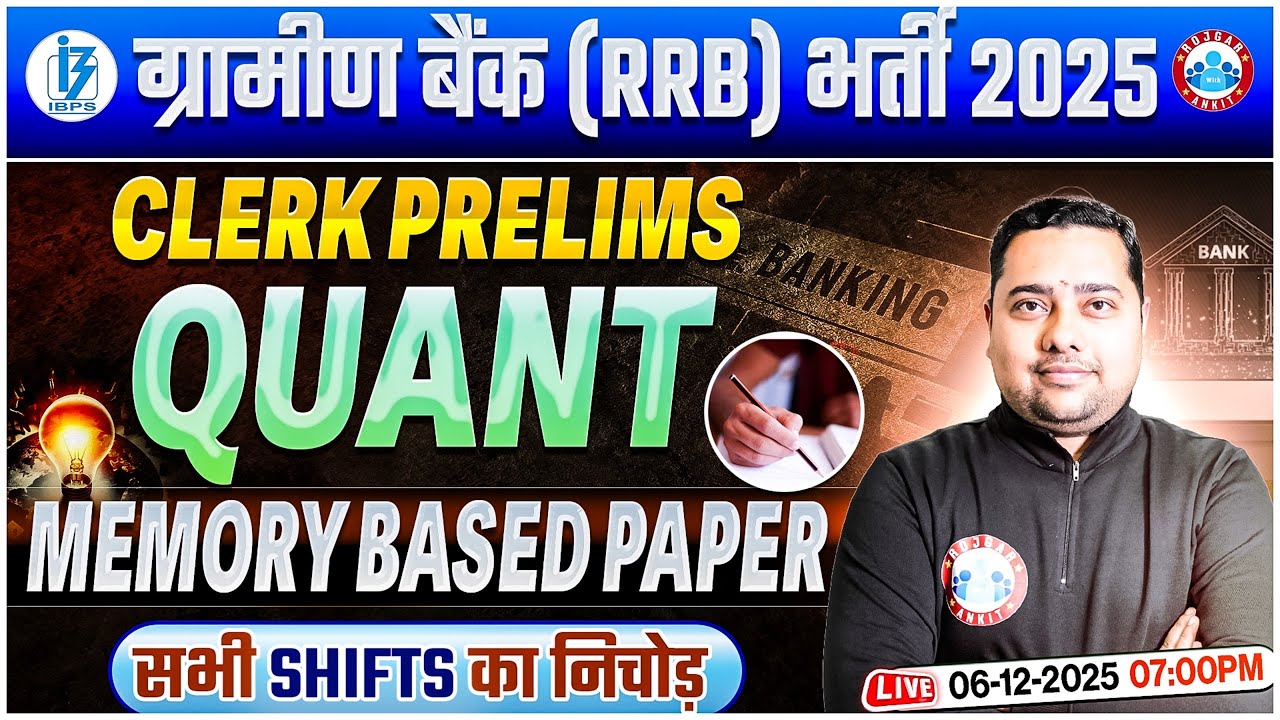 Gramin Bank Quant Paper | IBPS RRB Clerk Pre Memory Based Paper | All Shift Analysis