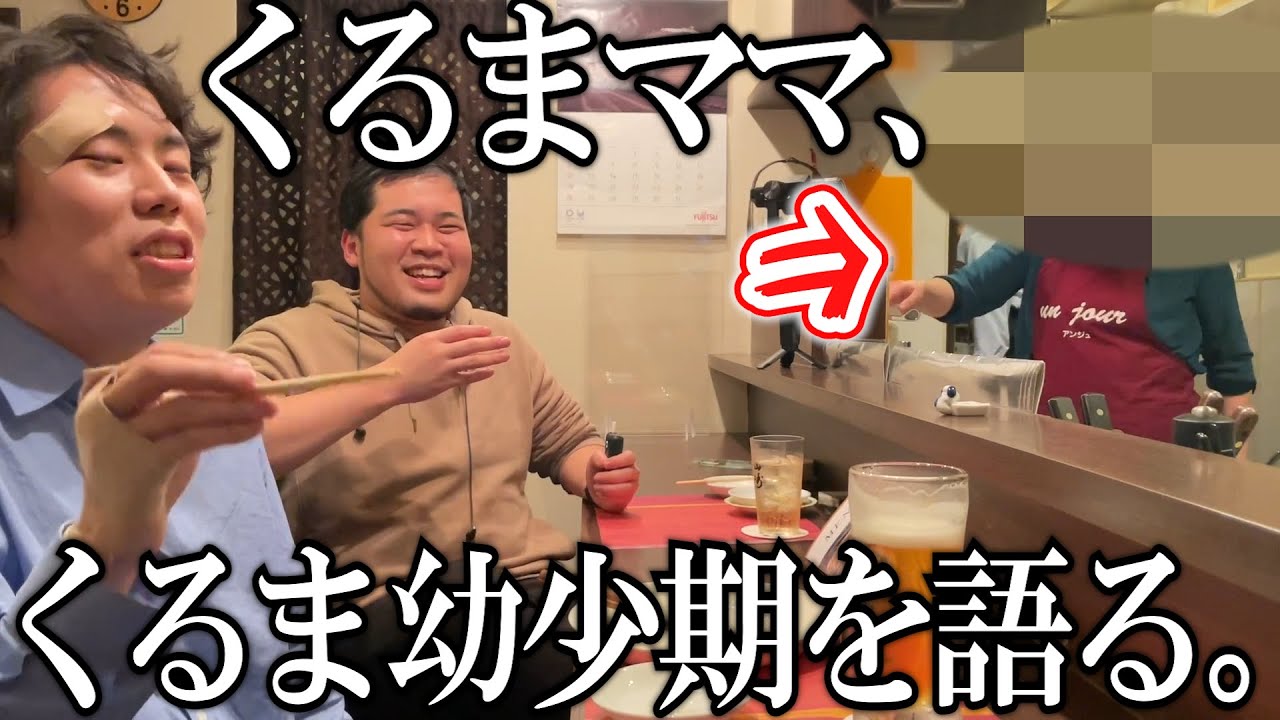 【アンジュ最終章】くるまの幼少期についてとんでもないことが発覚しました&hellip;【令和ロマン】