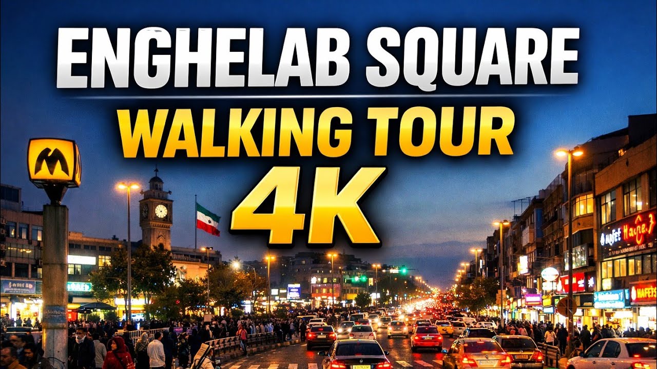 Real Iran in 4K 🇮🇷 Walking Enghelab Street Tehran | Raw Street Life | No Music