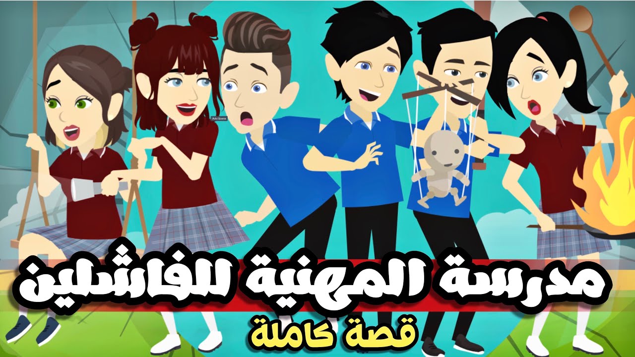 تبرعات*مدرسسسة*المهنييية