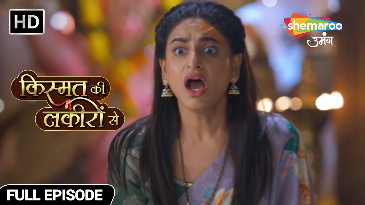 मंदिर में श्रद्धा को दिखी अपनी बेटी - Kismat Ki Lakiron Se - Hindi TV Show - Full Episode 217