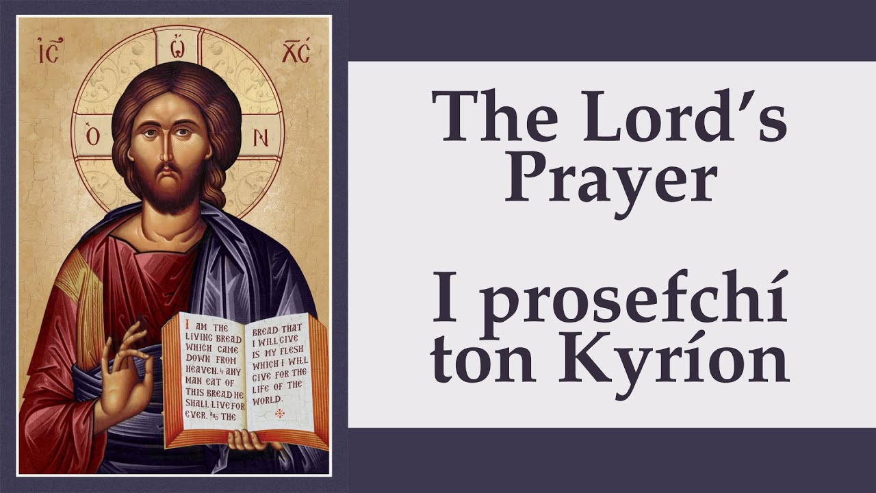 Learn to Pray the Lord's Prayer in Greek!