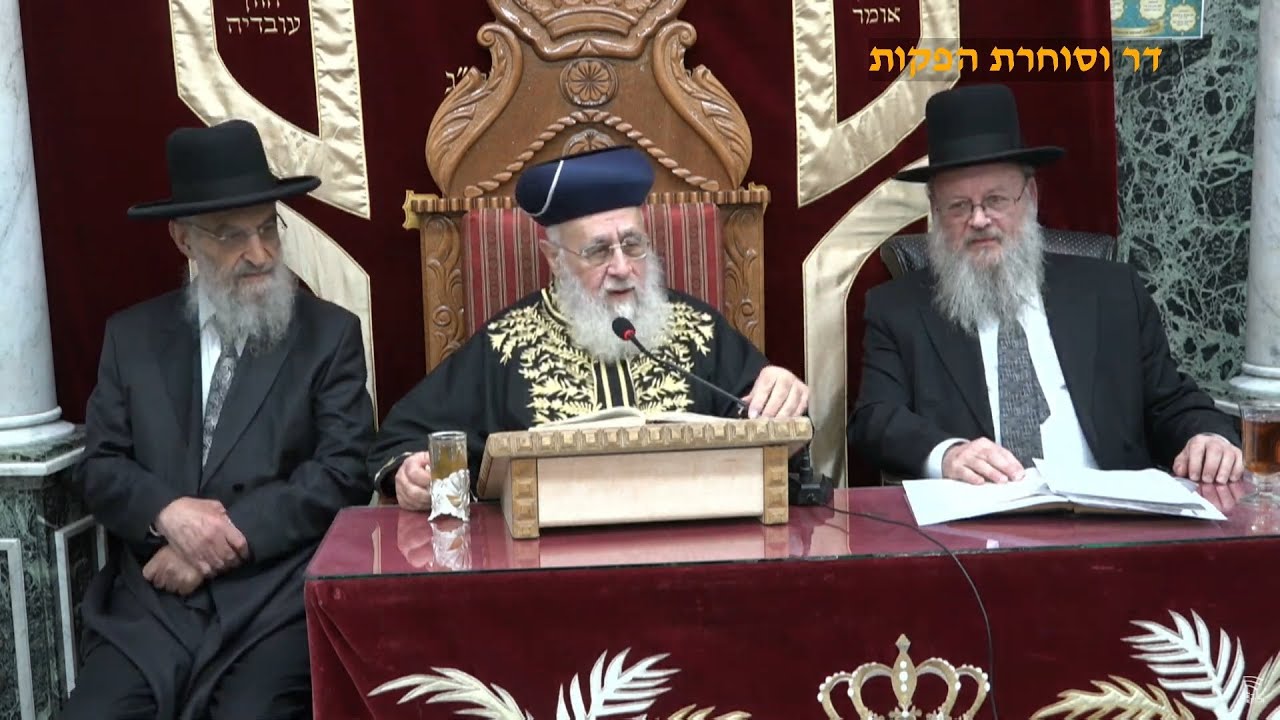 📖השיעור השבועי מרן הראש