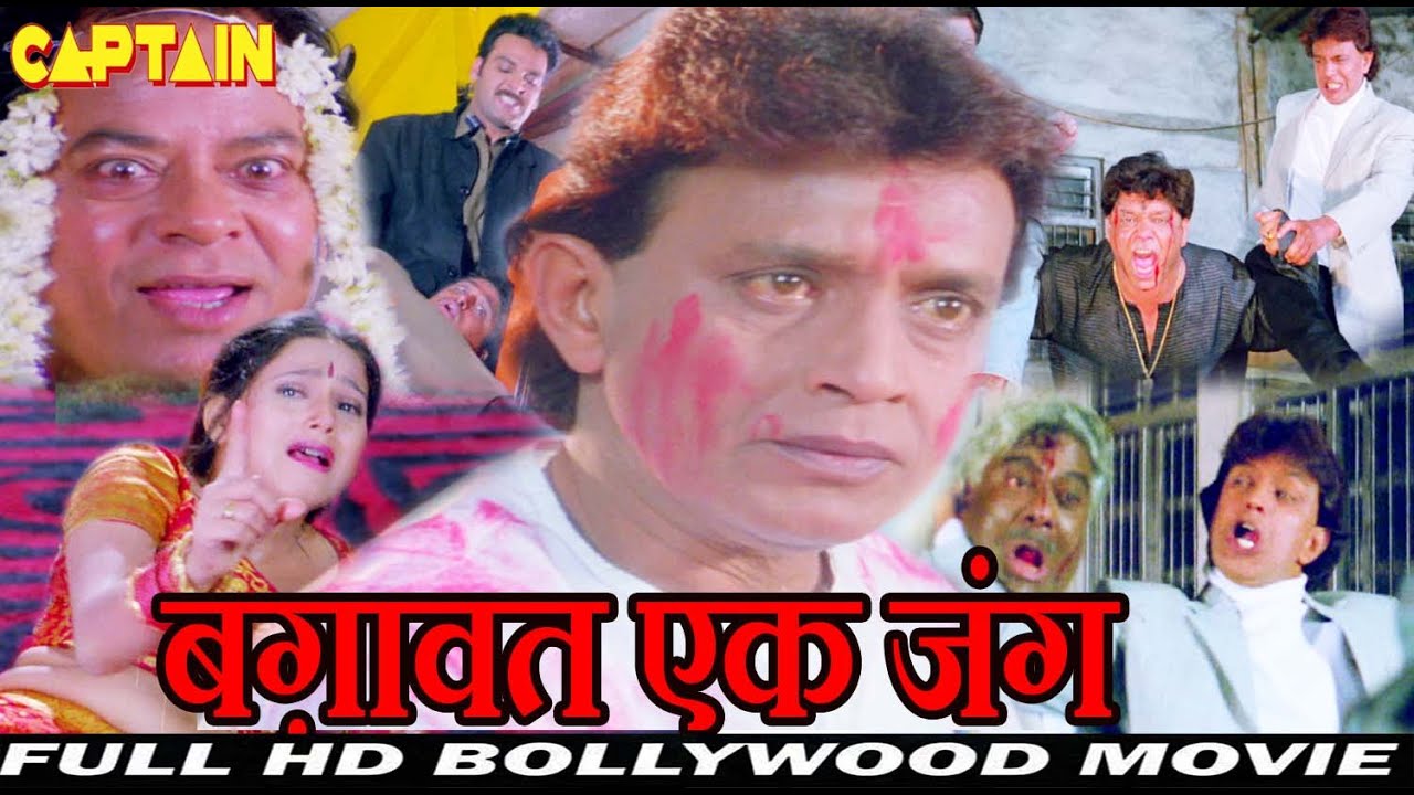 Baghaawat Ek Jung (2001) Full Hindi Movie | Mithun Chakraborty, Aditya Pancholi, Mohan Joshi
