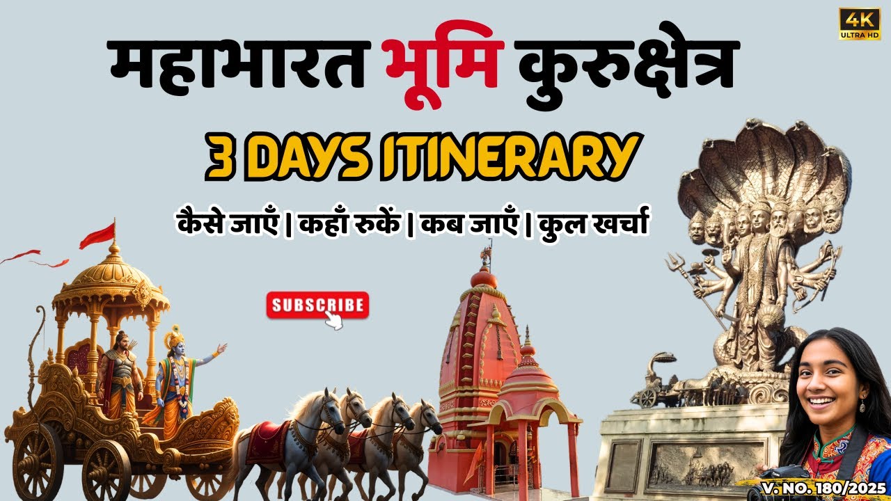 Kurukshetra Yatra Complete Details | Kurukshetra Travel Guide | Brahma Sarovar | Kurukshetra Tour