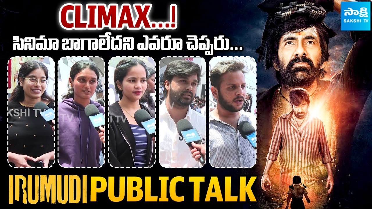 Irumudi Movie Genuine Public Talk at Imax | Irumudi Public Review | Raviteja  @SakshiTVCinema ​