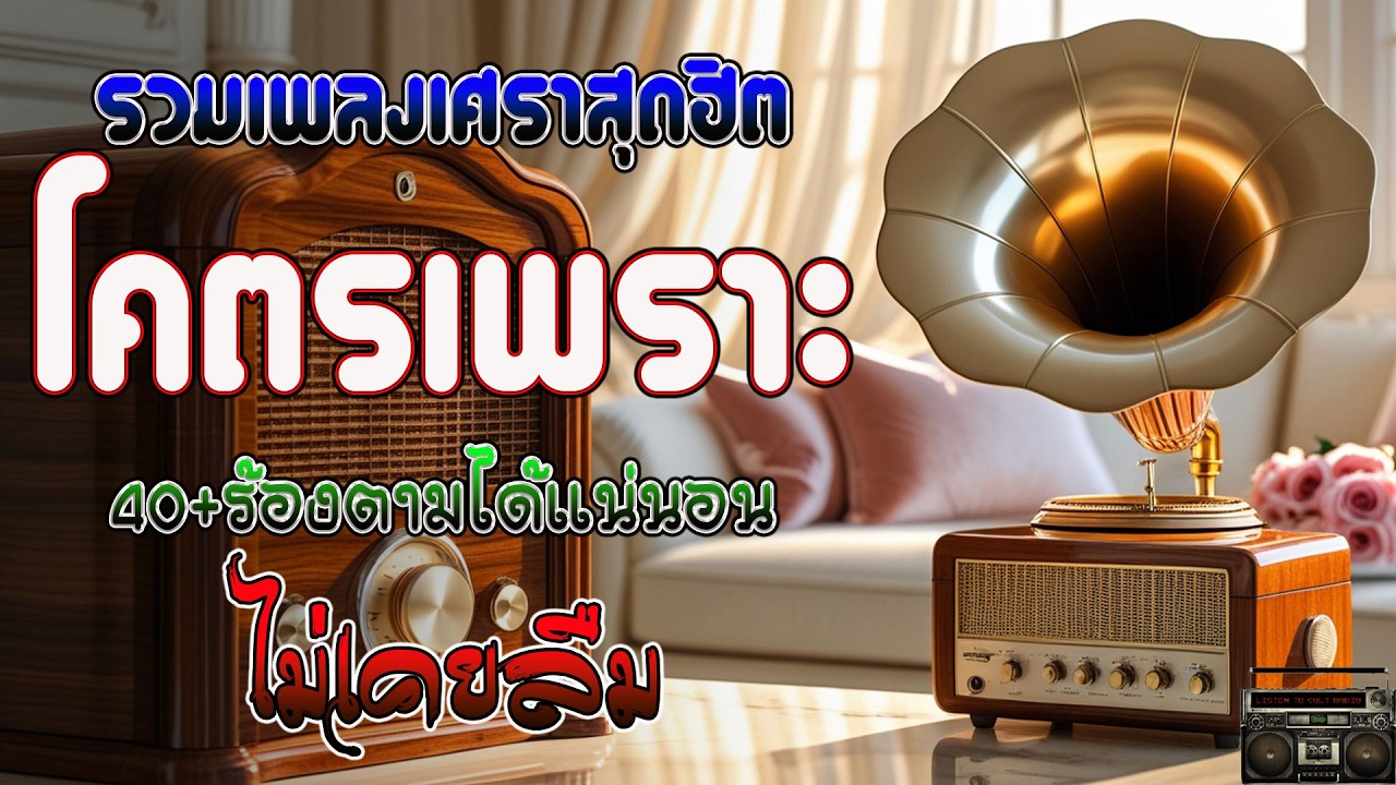 รวมเพลง Cover Acoustic ยุค 90 ฟังยาวต่อเนื่อง | ฟังยาวไม่มีเบื่อ เพราะทุกเพลง ไม่มีโฆษณา