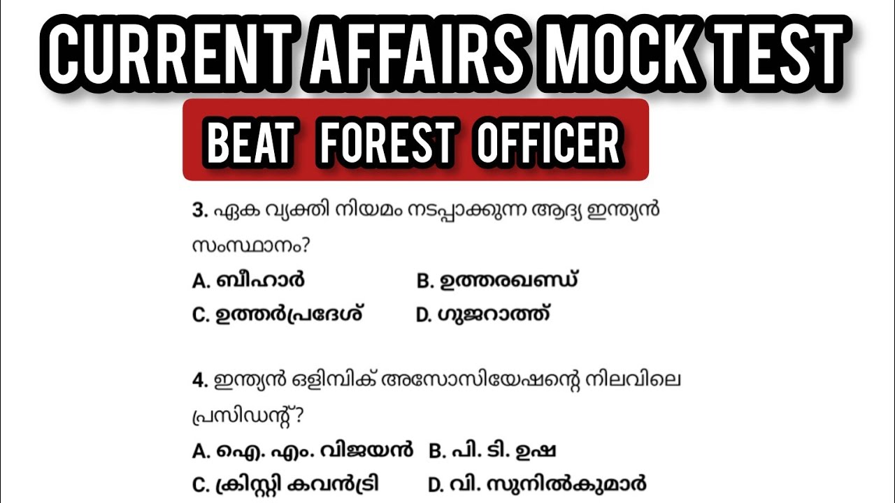 CURRENT AFFAIRS MOCK TEST FOR BEAT FOREST OFFICER EXAM💯 |BFO||COMPANY BOARD LGS|