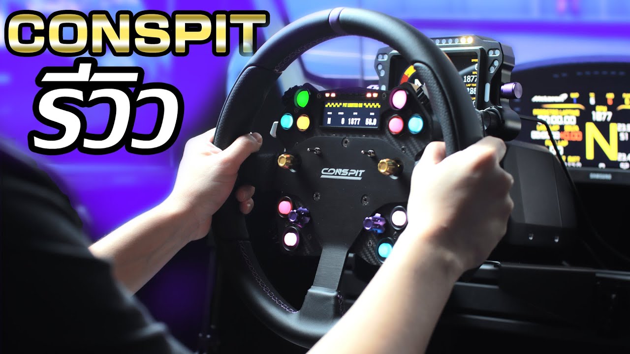 รีวิวชุดSIMจากCONSPIT