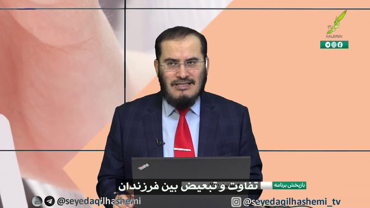 اسلام درباره تبعیض بین فرزندان چه نظری دارد؟
