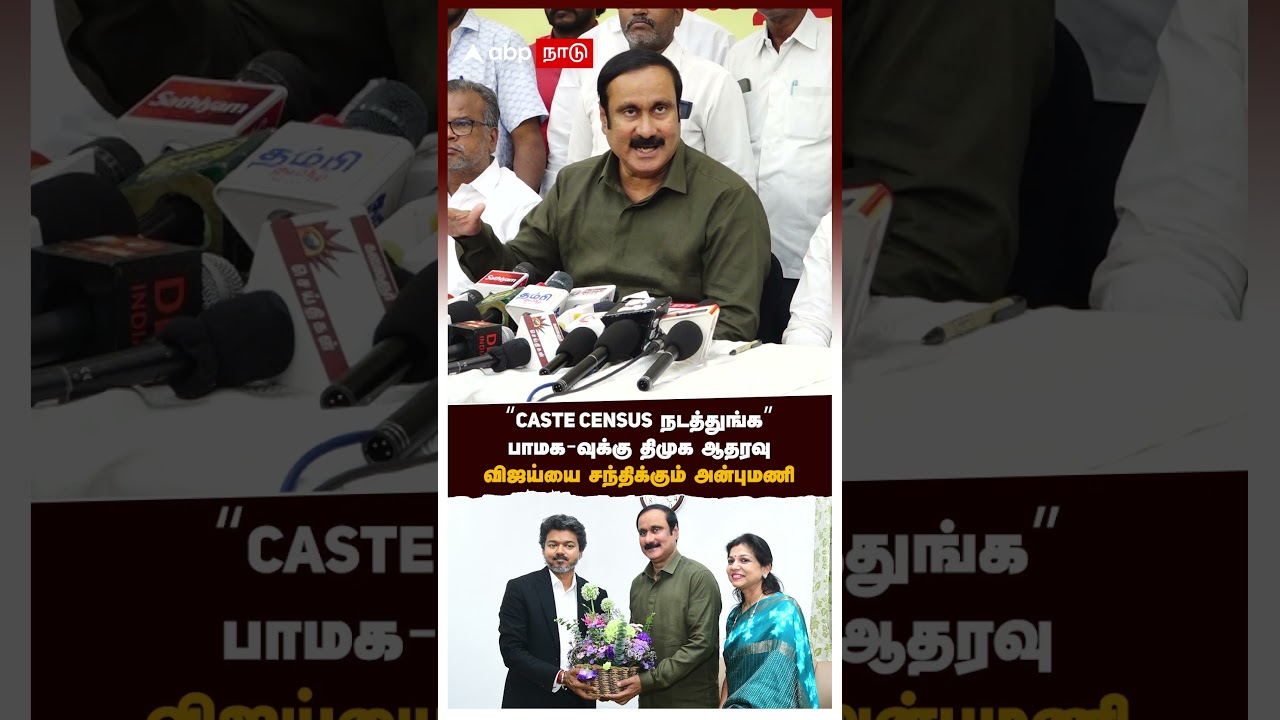 Anbumani on Vijay | 