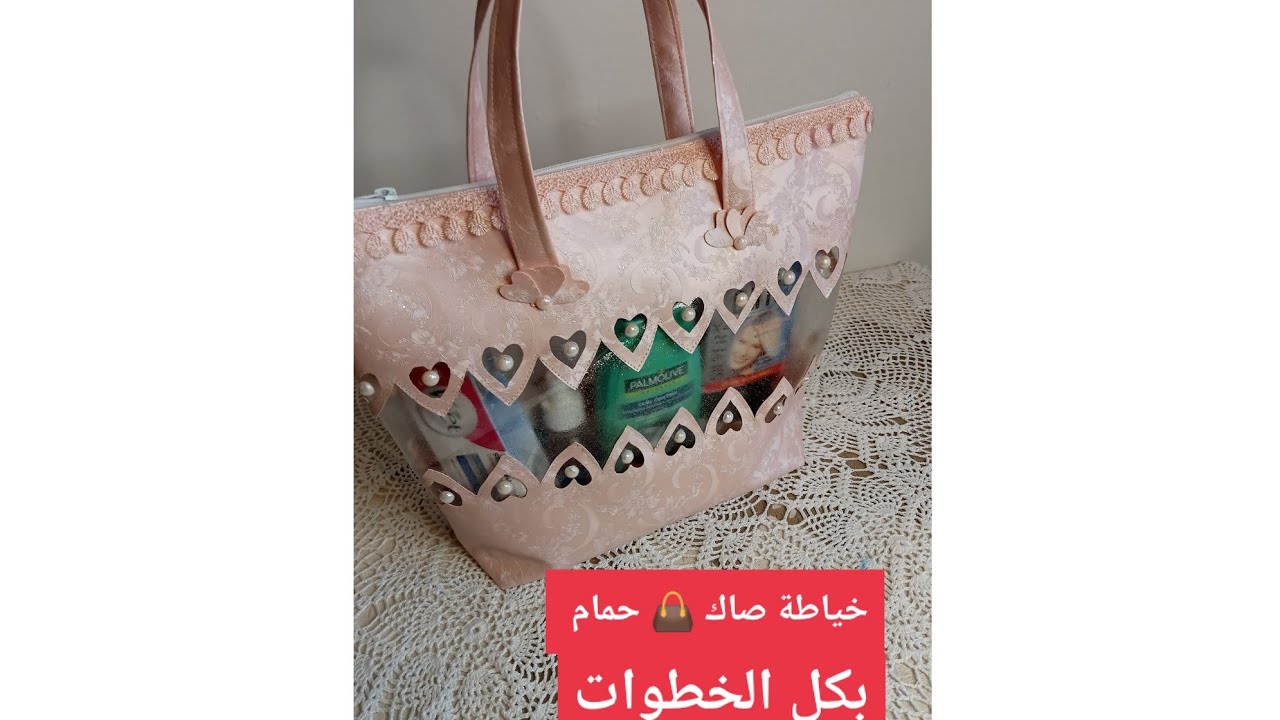 خياطة صاك حمام للعرائس 💥تحفة ، مودال رائع وبكل الخطوات للمبتدئات