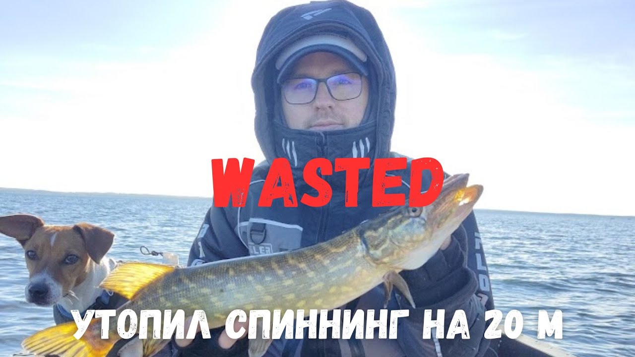 Оз. Нарочь! Окунь и щука в отвес! Юрка утопил спиннинг на 20 метрах!
