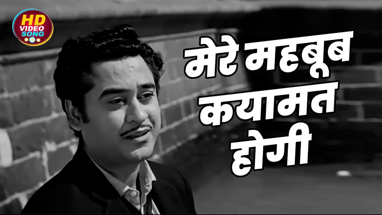 किशोर कुमार का सबसे दर्द भरा गीत || Kishore Kumar HD Video Sad Song Evergreen Hits