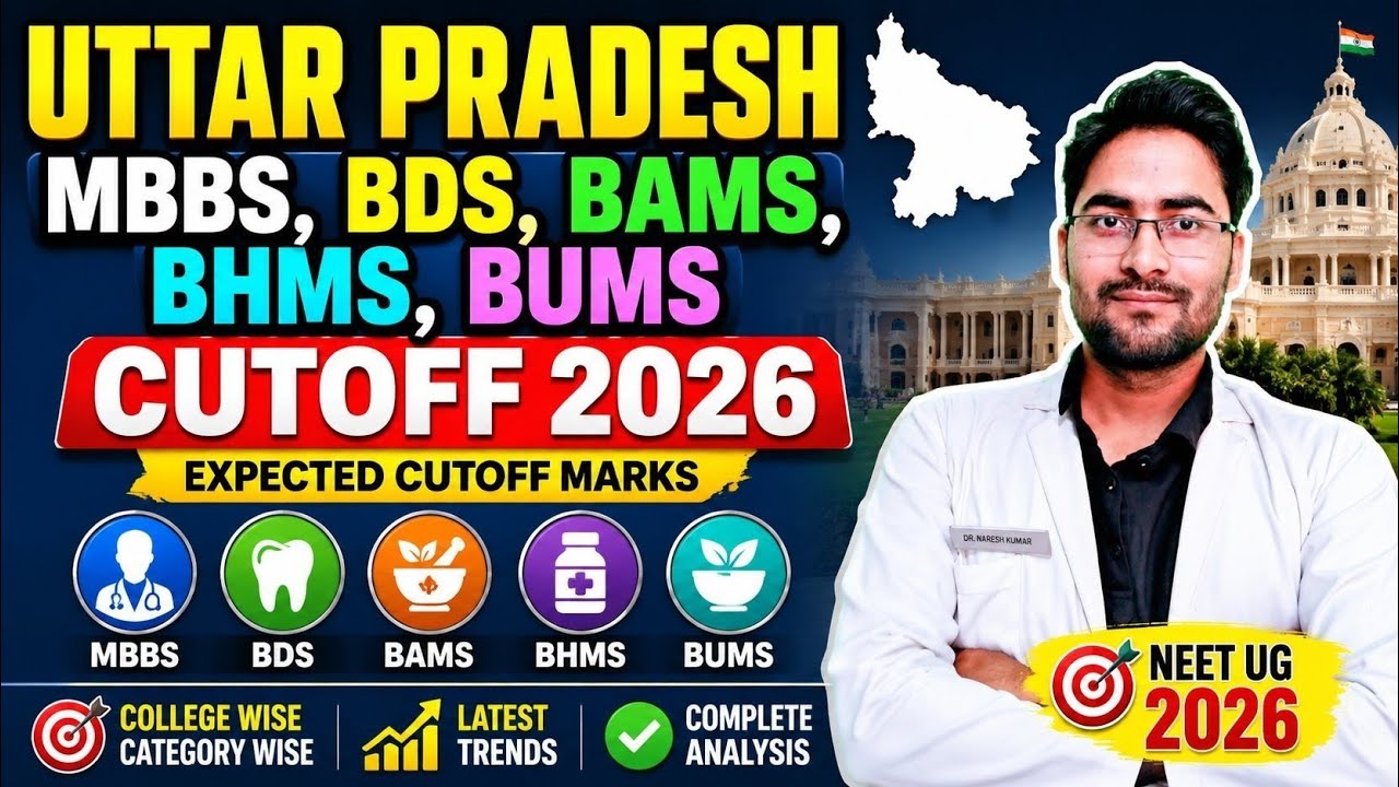 Uttar Pradesh MBBS, BDS, BAMS, BHMS & BUMS Expected Cutoff 2026 🔥 | College Wise Cutoff |