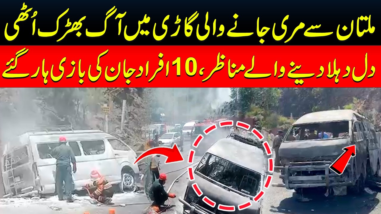 Tragedy in Murree: 10 People Lose Their Lives | Heartbreaking Scenes Emerge