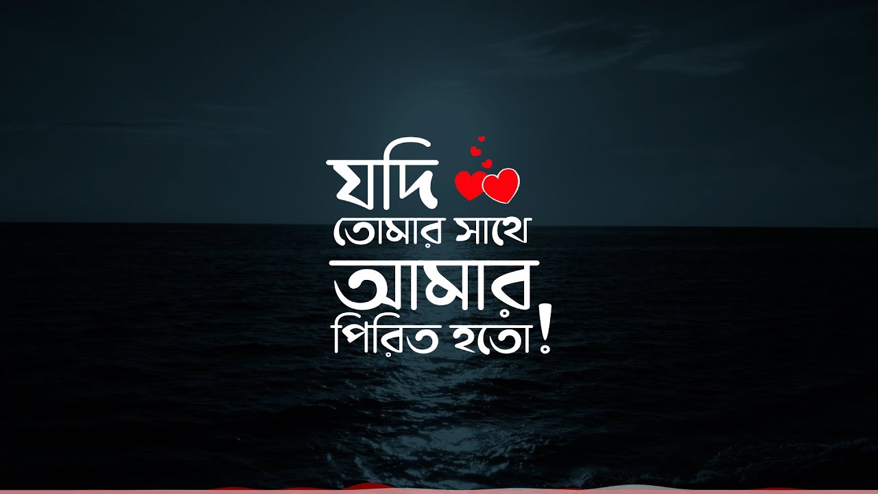 Jodi Tomar Sathe Amar Pirit Hoto | যদি তোমার সাথে আমার পিরিত হতো | Cover | Folk Leaders