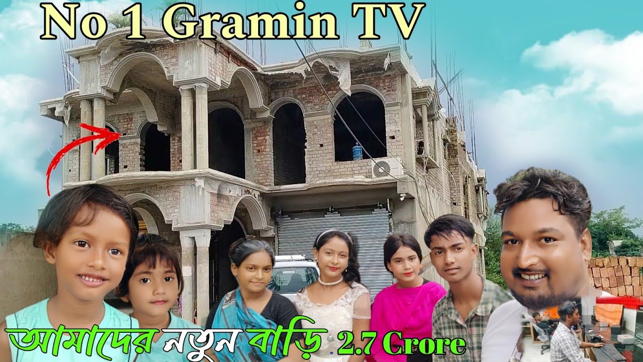 রাশিদদের বাড়িতে গিয়ে আজকে সবার সঙ্গে অনেক মজা করলাম ll  Rasid Home Address 2024