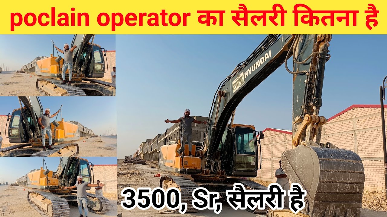 Poclain Operator | का सैलरी कितना है | 😱 Meraj jk vlogs