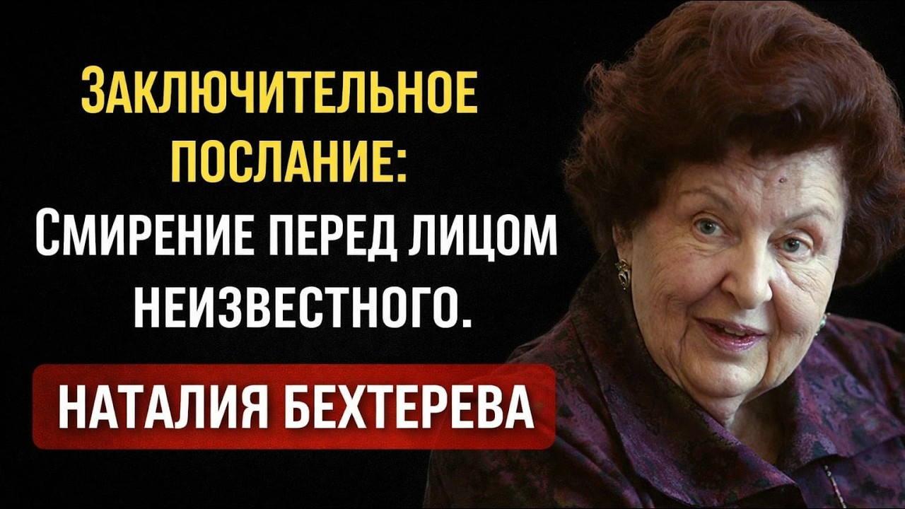 Что делает сознание на границе?