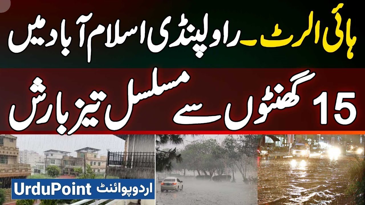 Rawalpindi Hit by 18 Hours of Continuous Rain - Roads and Streets Submerged in Floodwaters
