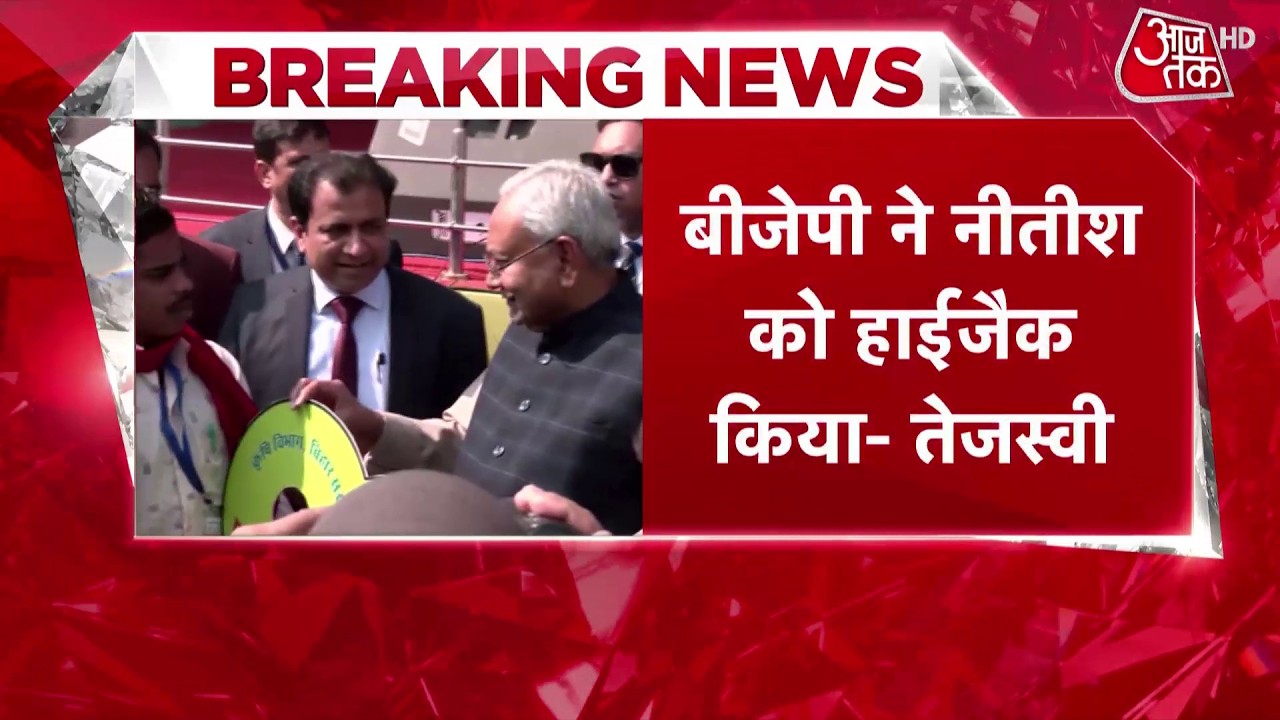 Nitish Kumar Rajya Sabha: नीतीश के राज्यसभा जाने पर Tejashwi Yadav का बड़ा बयान, क्या कहा? | Aaj Tak