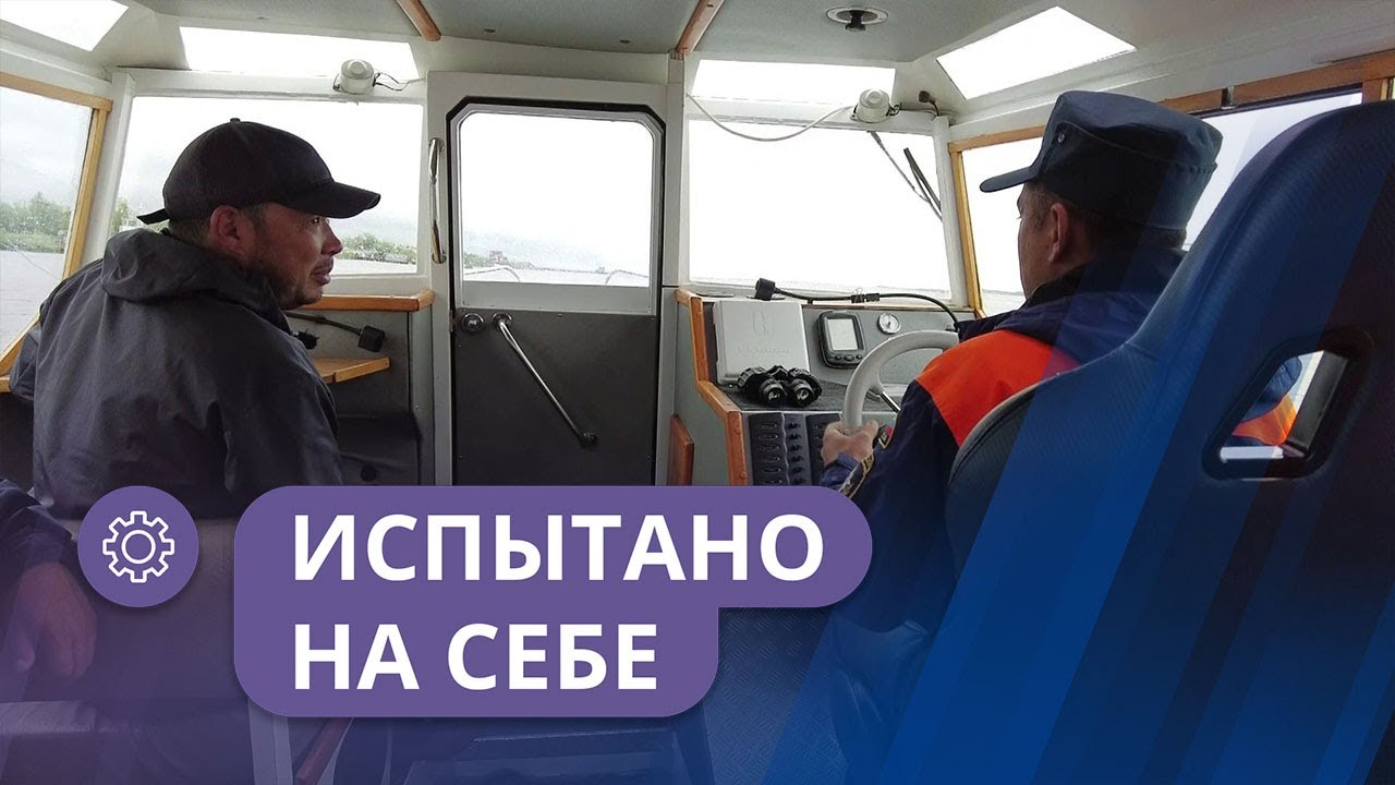 Испытано на себе: Работа государственной инспекции по маломерным судам