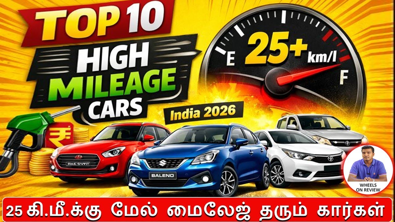 TOP 10 High mileage Cars in INDIA - Wheels on review - EP 1061