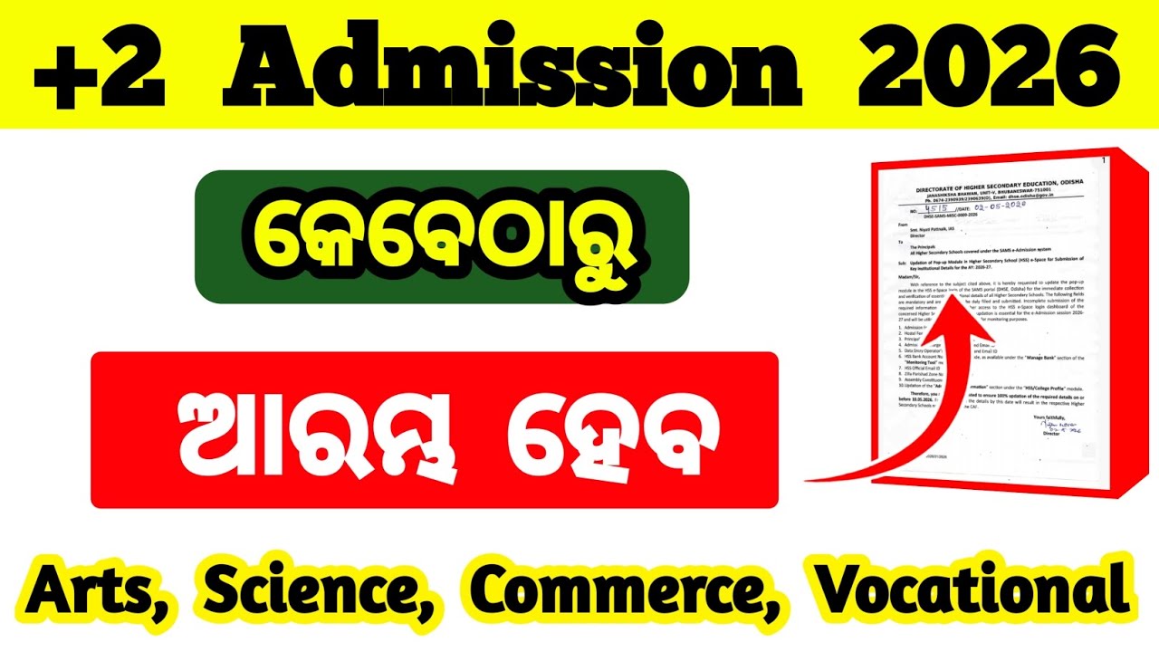 +2 1st year apply date 2026 | how to select college | college admission 2026 | +2 admission