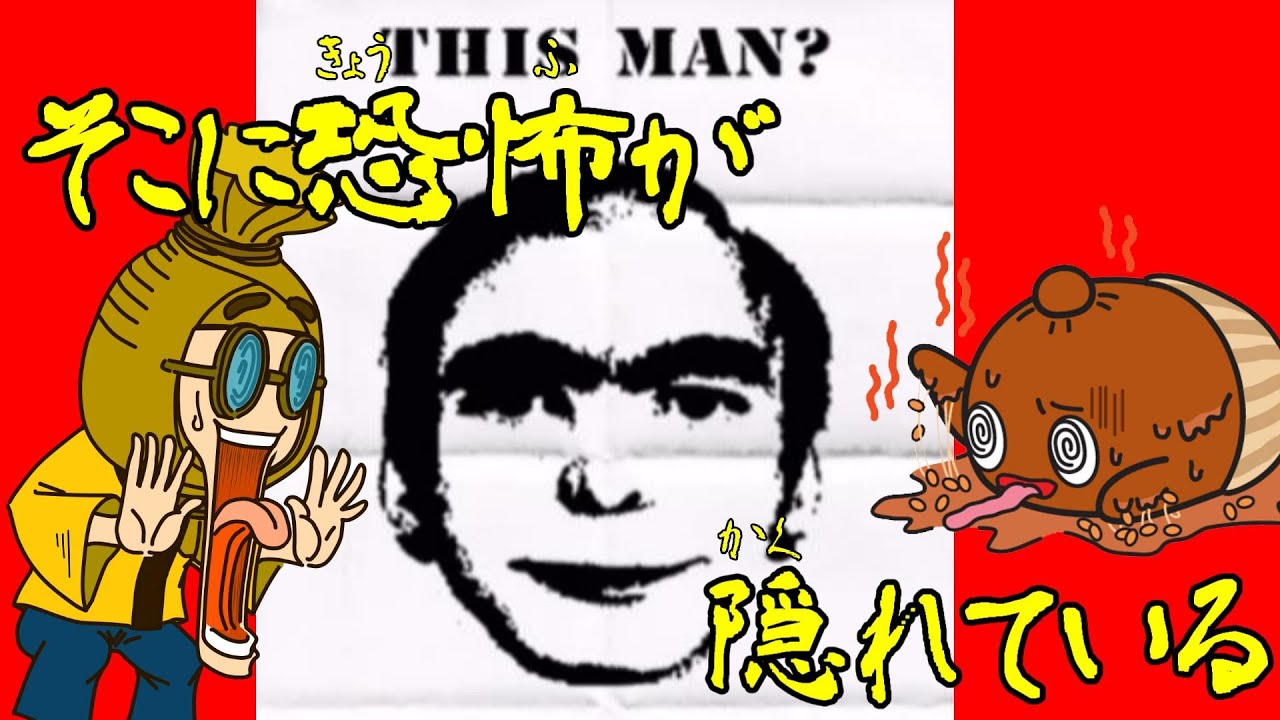 【心霊】THIS MAN？ ホラーゲーム実況 ゆっくり実況