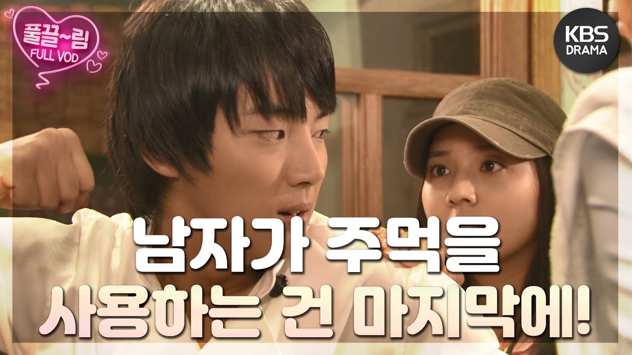 [EP11-01] 양미순에게 어머니의 향수를 느끼는 김탁구 [제빵왕 김탁구] | KBS 방송