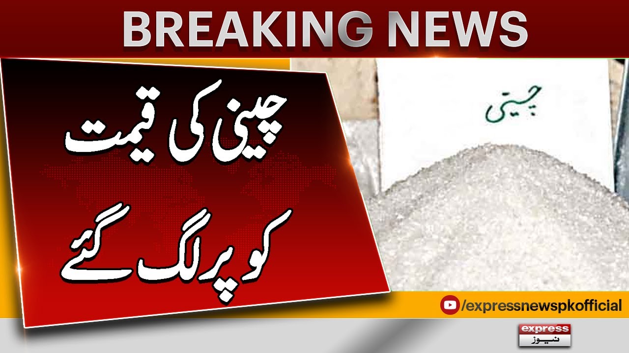 Sugar Prices Soar in Peshawar: Now Selling at 200 PKR per Kg!