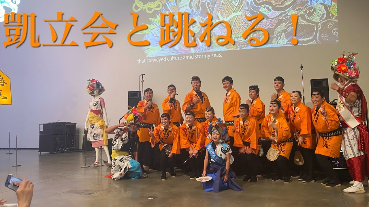 凱立会がワラッセに来た！青森ねぶた祭りを体験。ねぶたの家ワ・ラッセ。2025.9.13ミスター跳人、こどもハネト。
