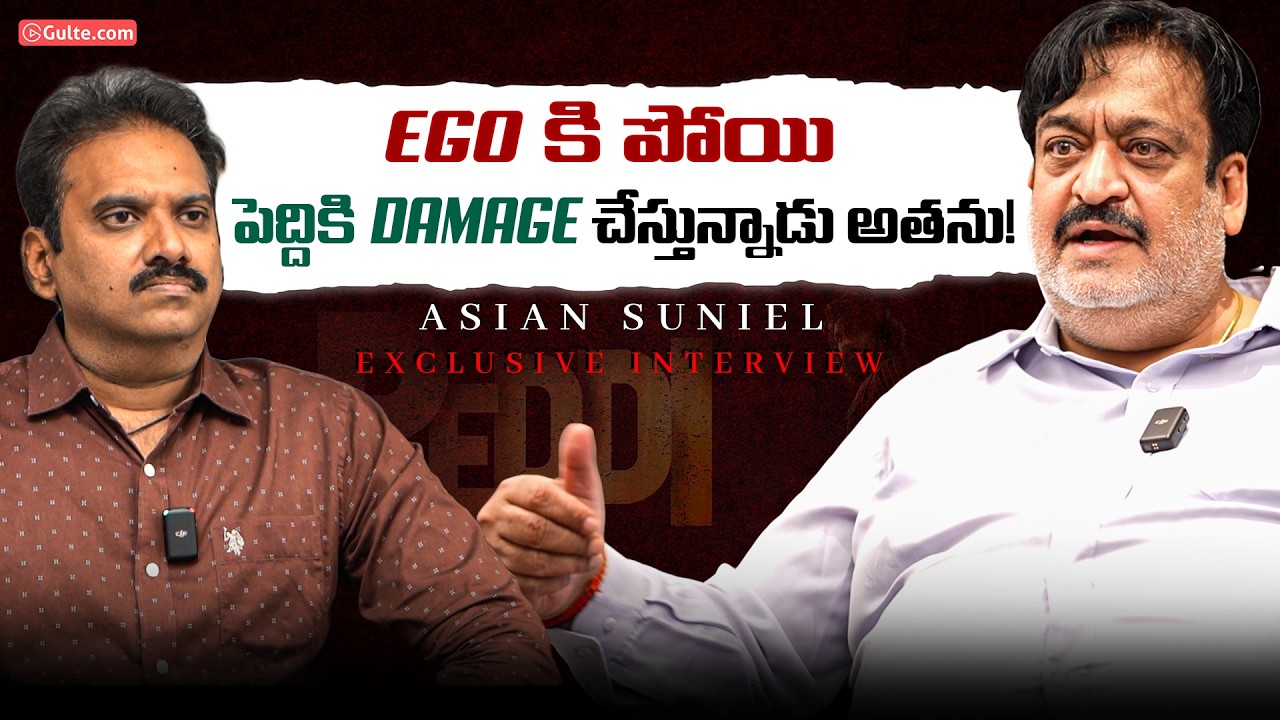 Asian Suniel About TFI&rsquo;s Biggest Crises | Producers vs Exhibitors Issue | Gulte | Journalist Nishant