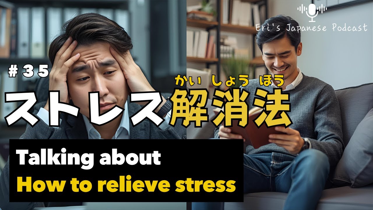 Listening practice｜Talking about 