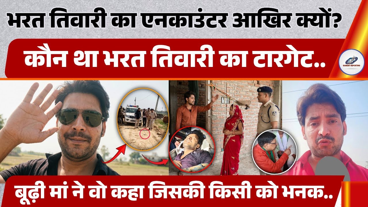 Facebook (फेसबुक) Live पर सरेंडर, फिर अचानक क्या हुआ? | Bharat Tiwari Real Story Bhojpur