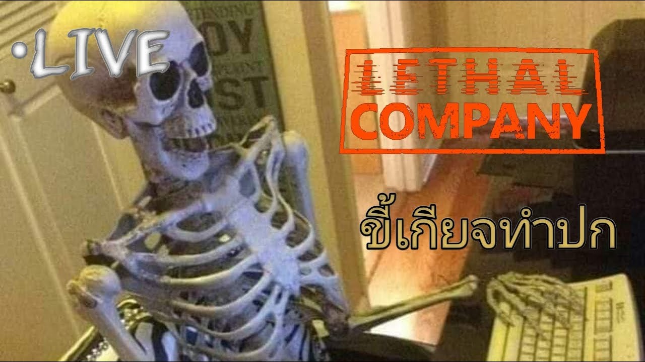 Lethal Company LIVE ......