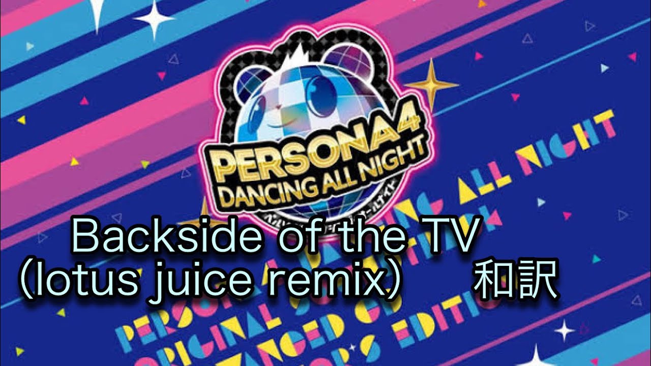 【ペルソナ4D】Backside of the TV （lotus juice remix）　和訳