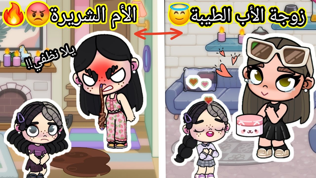 فيلم كامل🎥(أحب زوجة أبي وأمي لا😟❤️‍🩹)حز.ين،dراما،لعبة افاتار ورلد،pazu avatar world 🌎