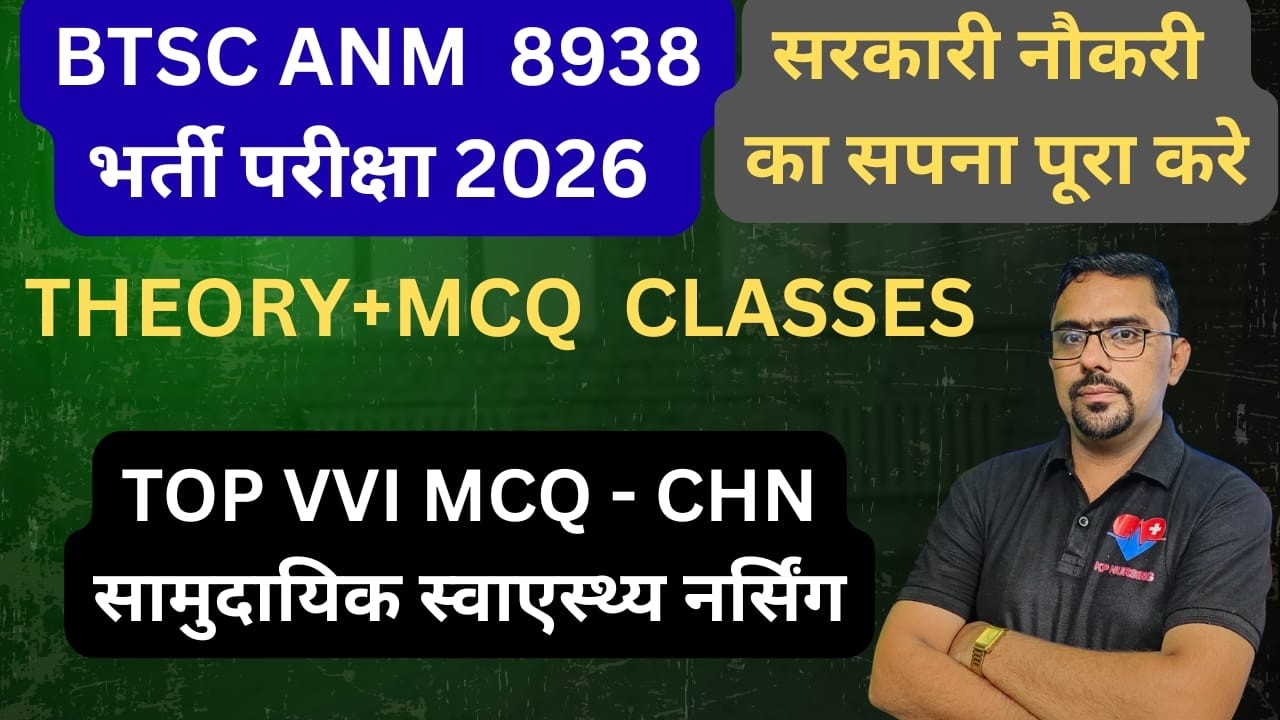 ANM BTSC EXAM 2026 II POST - VVI  TOP MCQ  COMMUNITY HEALTH NURSING II BIHAR GOVT.