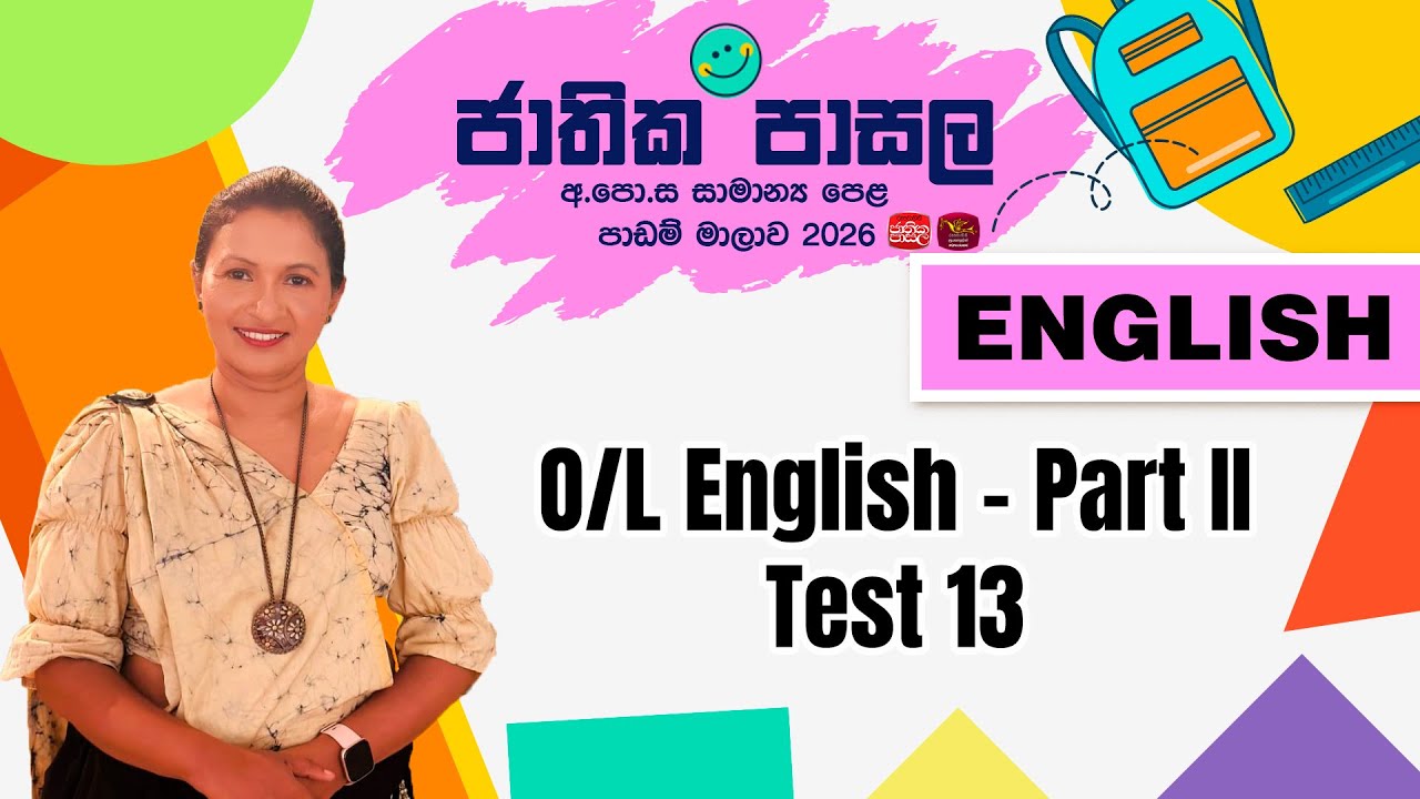 Jathika Pasala Revision | G.C.E  O/L | English | 2026-01-20 |  O/L English Paper - Part II Test 13