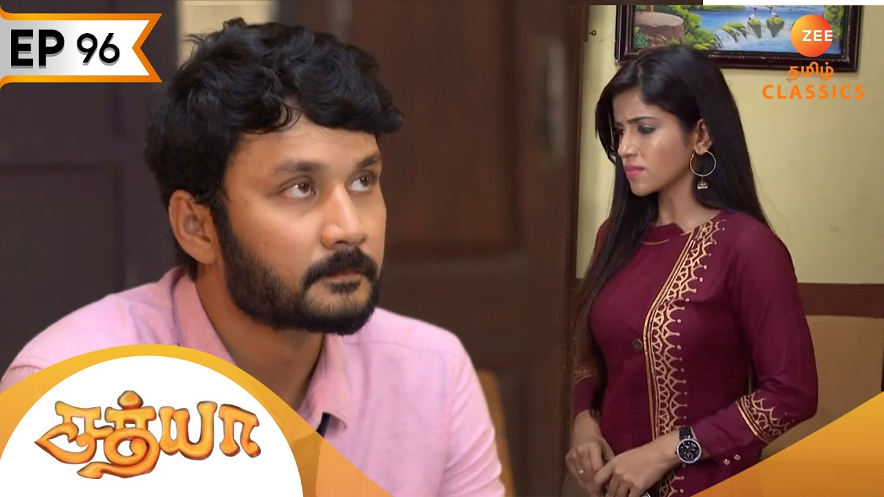 நிச்சயதார்த்தம் குறித்து திவ்யா மகிழ்ச்சியடையவில்லை | Sathya |  Ep 96 | ZEE5 Tamil Classic