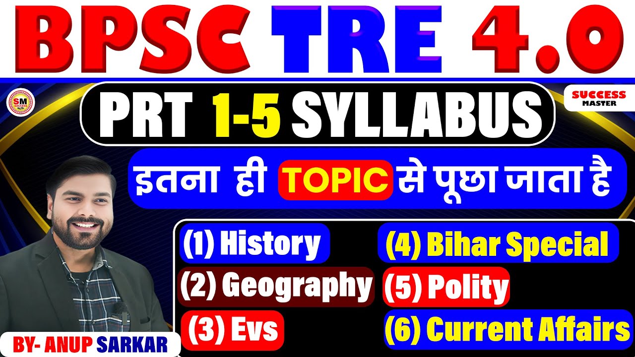 BPSC TRE 4.0 Primary Teacher (1-5) की तैयारी कैसे करें । BPSC PRT TRE 4.0 DETAILED SYLLABUS
