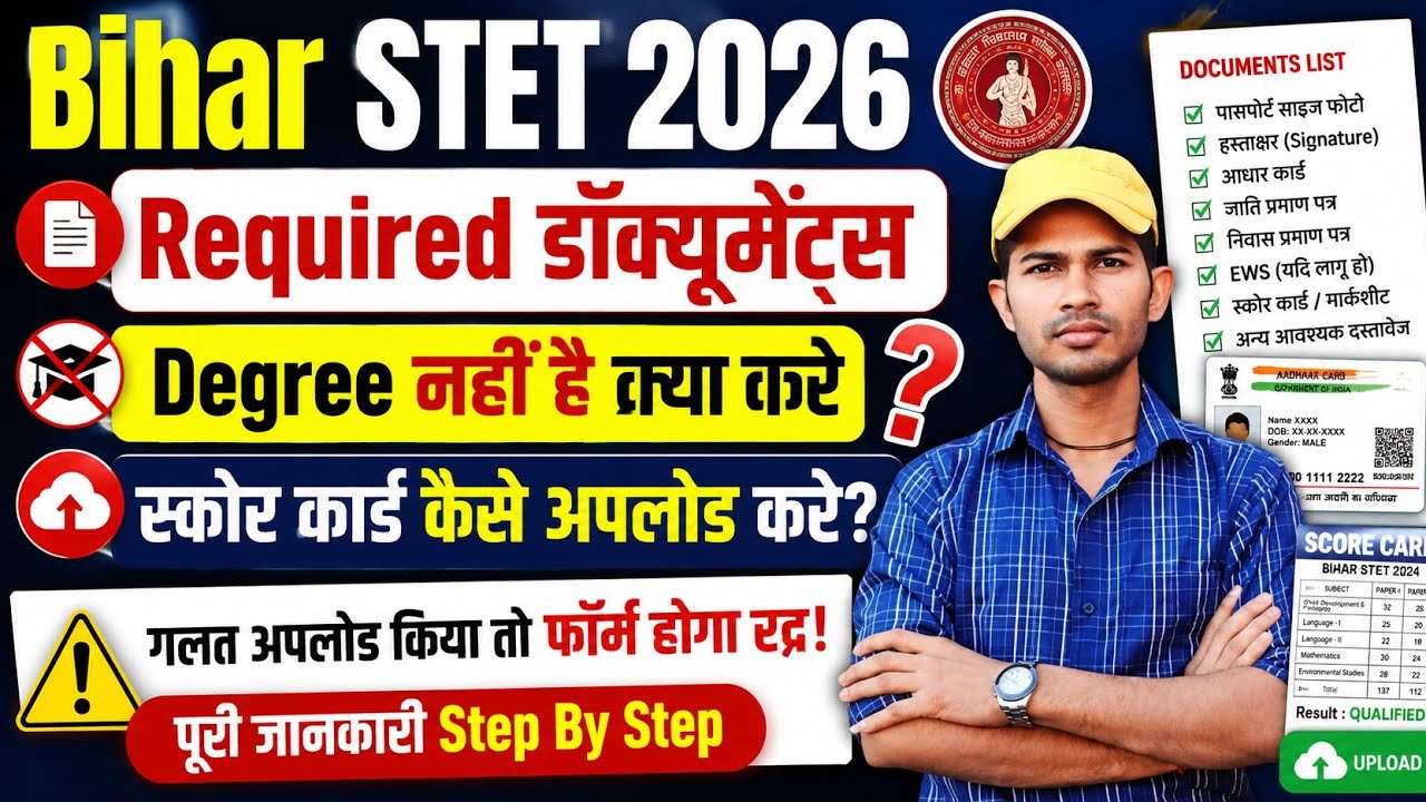 Bihar STET 2026 All Required Documents | What Documents Are Needed for Bihar STET