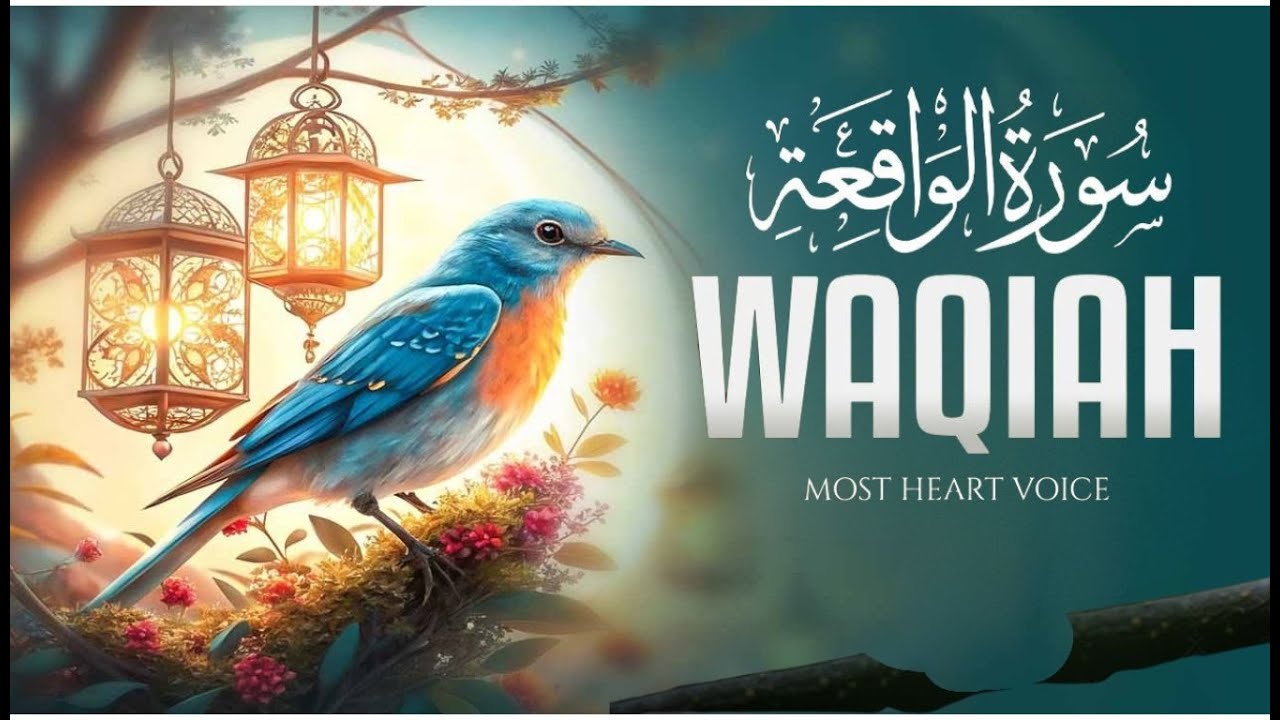 Surah Al Waqiah سورة الواقعة | Soothing Recitation For Stress Relief And Tranquility​