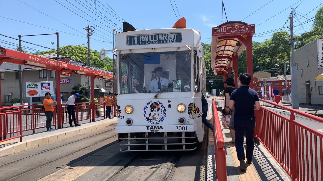 前面展望　岡山電気軌道東山線    東山 → 岡山駅前  たま電車