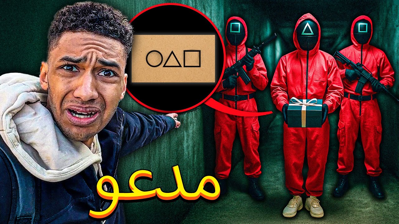 لقد حصلت على دعوة 