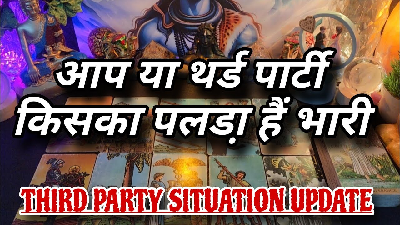 आज सिर्फ सच सुनना पड़ेगा ✨️ THIRD PARTY SITUATION UPDATE 💗 KISKA PALDA BHARI 💯