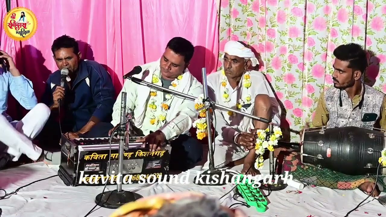 सुपरहिट भजन मन रे सोहि गुरु परम उधारा  प्रोग्राम किशनगढ जाटली