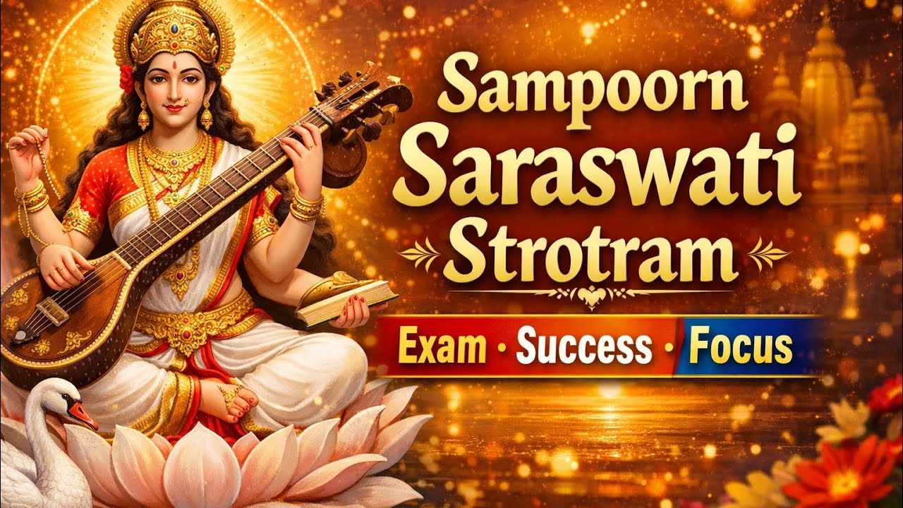 Sampoorn Saraswati Stotram | Exam Success Focus Mantra | Saraswati Mata Blessings 2026